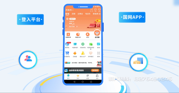 西和县电力供需平台MG动画制作_电力系统可视化动画设计_智慧电网数字化宣传动画_电网科普动画_